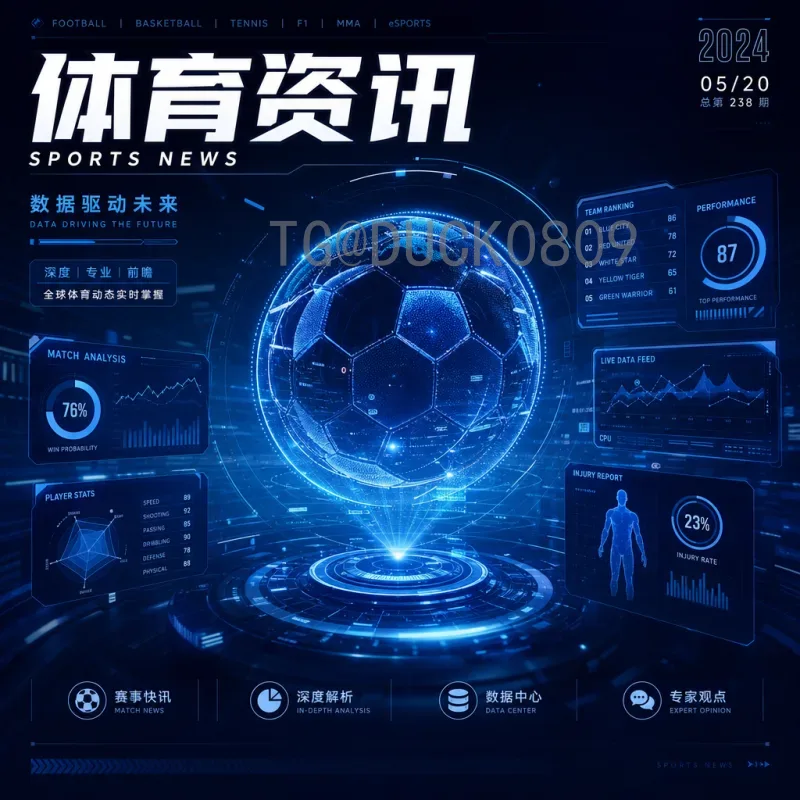 官方2026美加墨世界杯扩军规则全解读：从32队到48队的变革