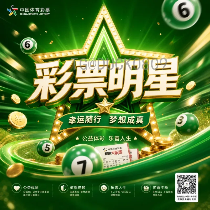 完整2026年美加墨世界杯分组结果前瞻与规则解析